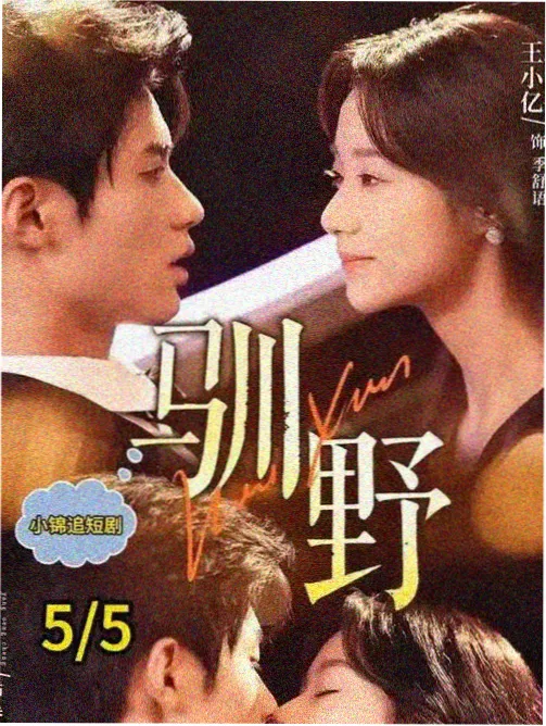 我们的春天来得晚 高分日韩剧推荐